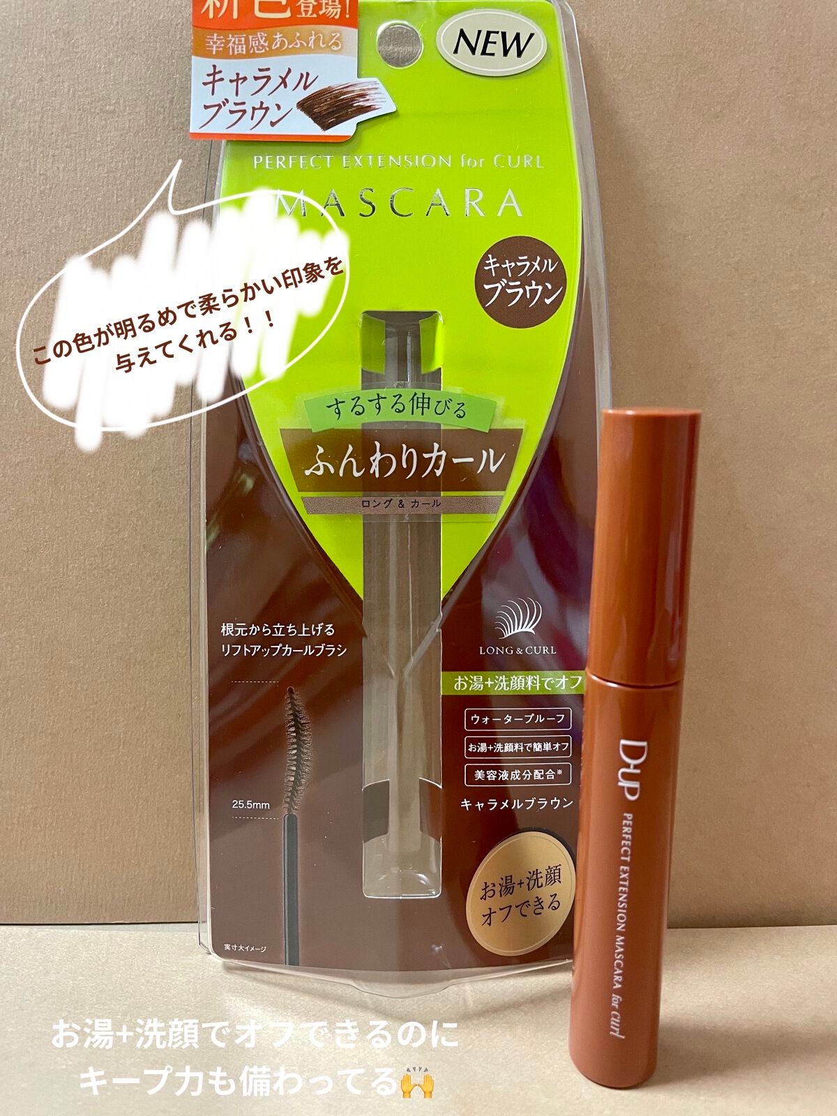 パーフェクトエクステンション マスカラ for カール/D-UP/マスカラを使ったクチコミ(3枚目)