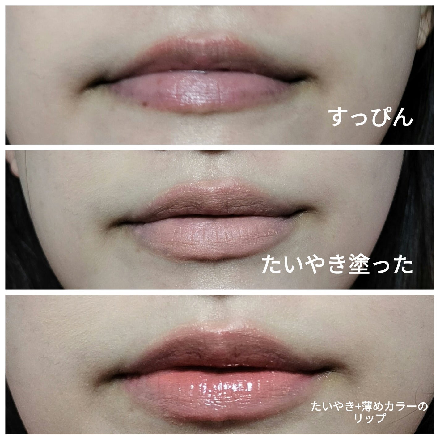 クリーム日報リップクリーム/FLORTTE/口紅を使ったクチコミ(3枚目)