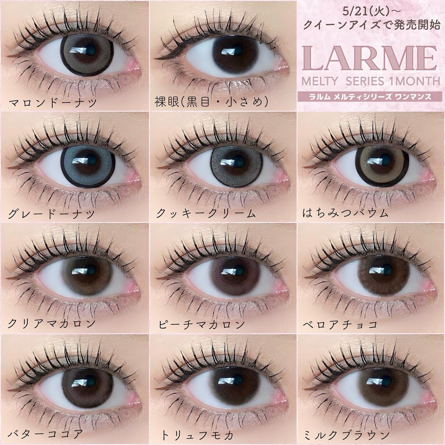 LARME MELTY SERIES(ラルムメルティシリーズ)/LARME/カラーコンタクトレンズを使ったクチコミ(7枚目)