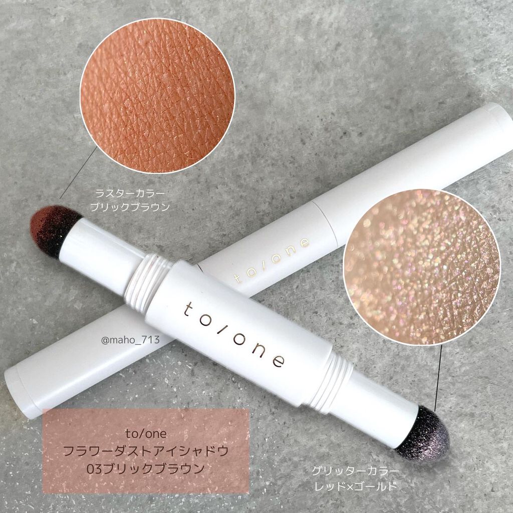 フラワーダスト アイシャドウ 03/to/one/スティックアイシャドウを使ったクチコミ（2枚目）
