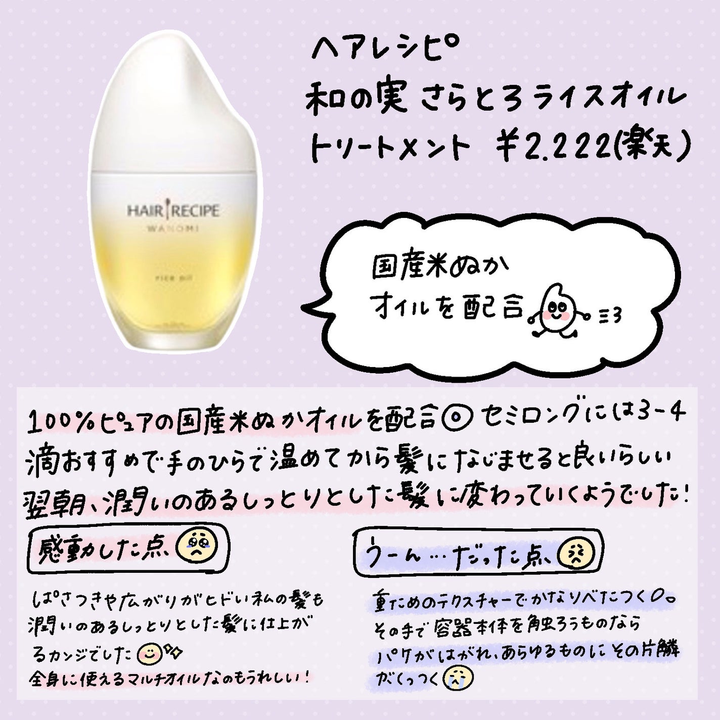 ボタニカルヘアミルク(モイスト)/BOTANIST/ヘアミルクを使ったクチコミ(7枚目)