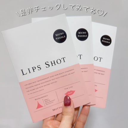 LIPS SHOT/MOTTO LAB./リップマスクを使ったクチコミ(5枚目)
