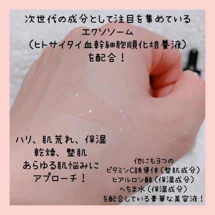 EXOPRO 美容液/ブレーンコスモス/美容液を使ったクチコミ(3枚目)