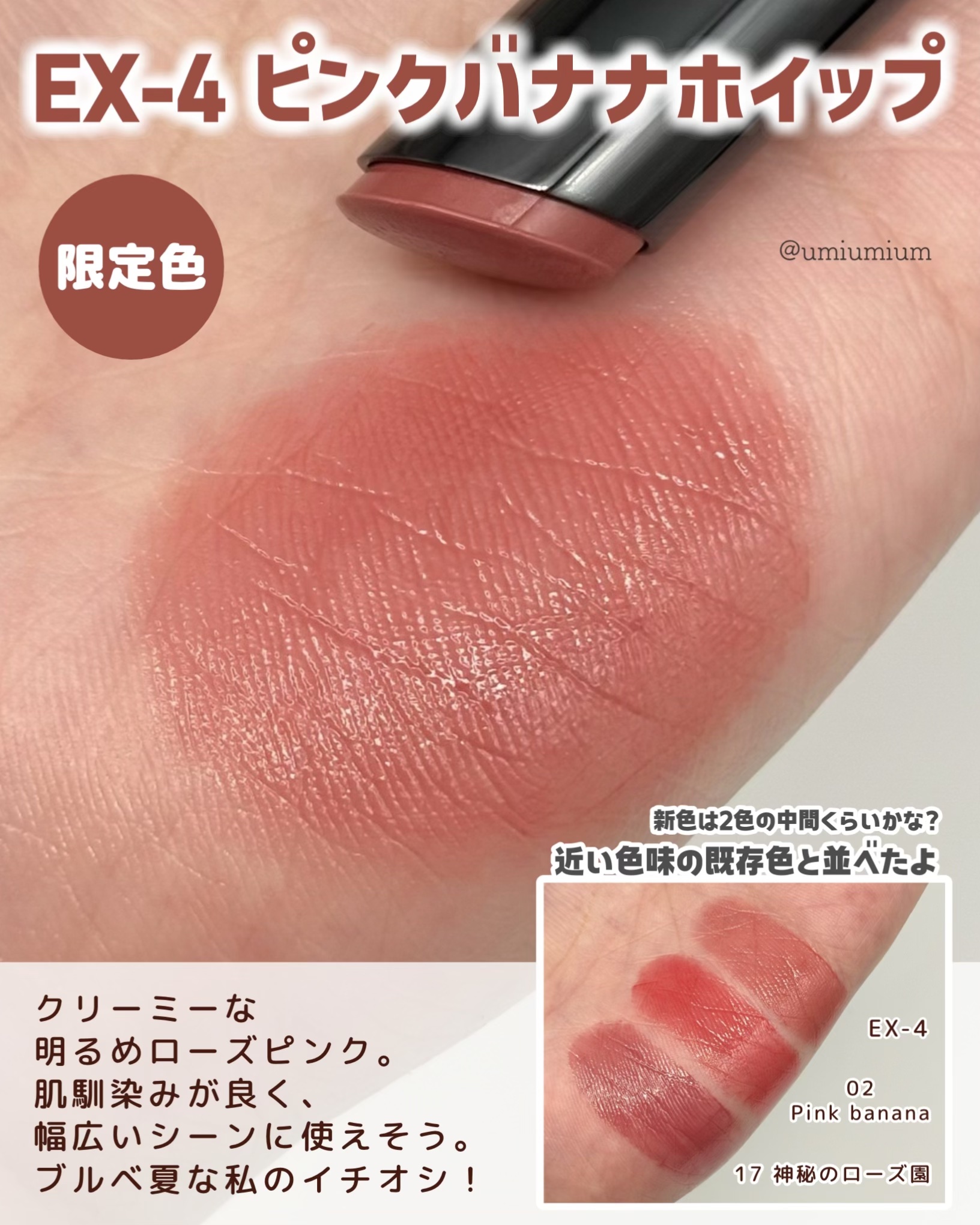 リップモンスター　ブルベ向き　まとめ売り 2025年冬新作口紅】ケイト リップモンスター｜KATEを全色レビュー