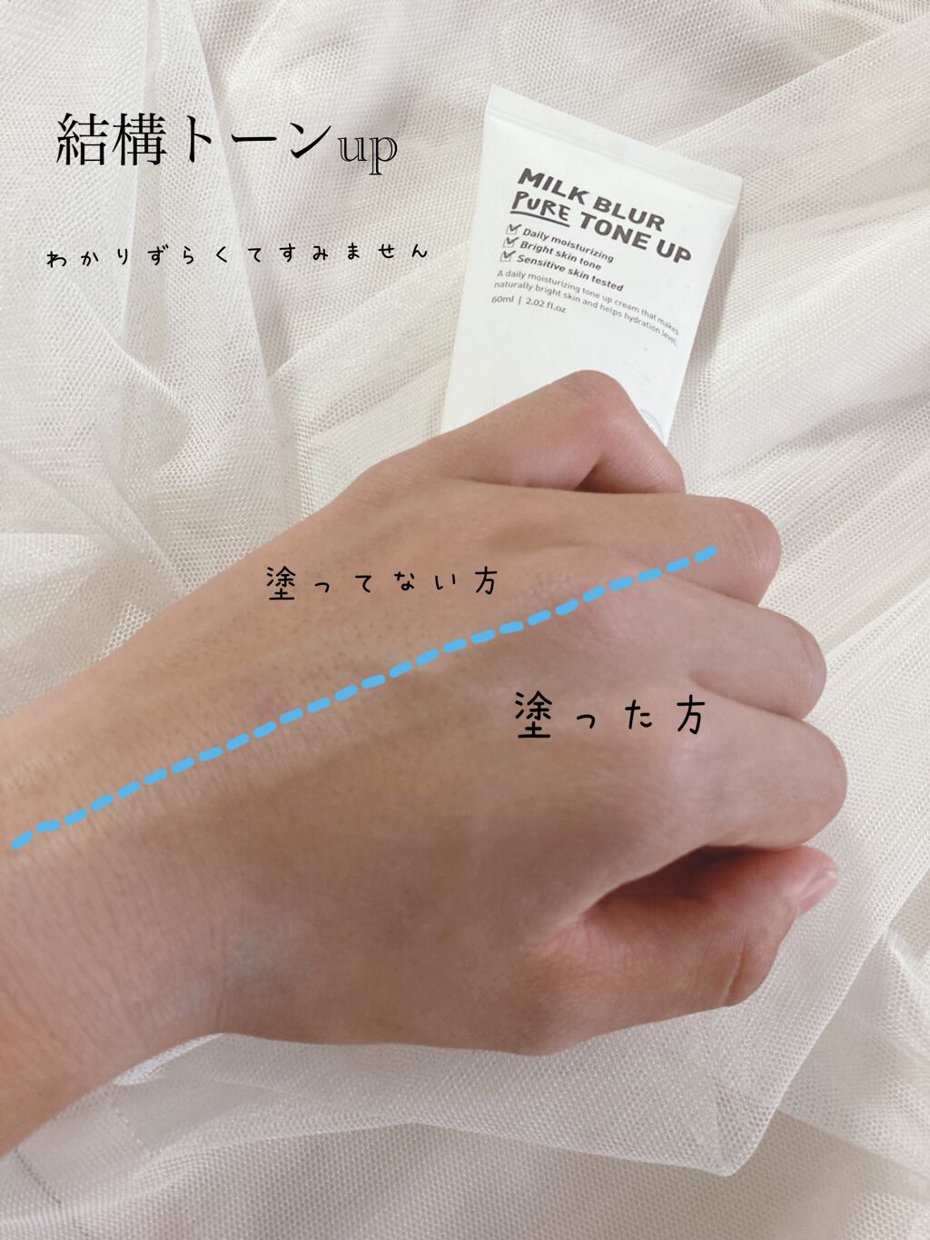 ミルク ブラー トーン アップ クリーム/PERIPERA/化粧下地を使ったクチコミ（3枚目）