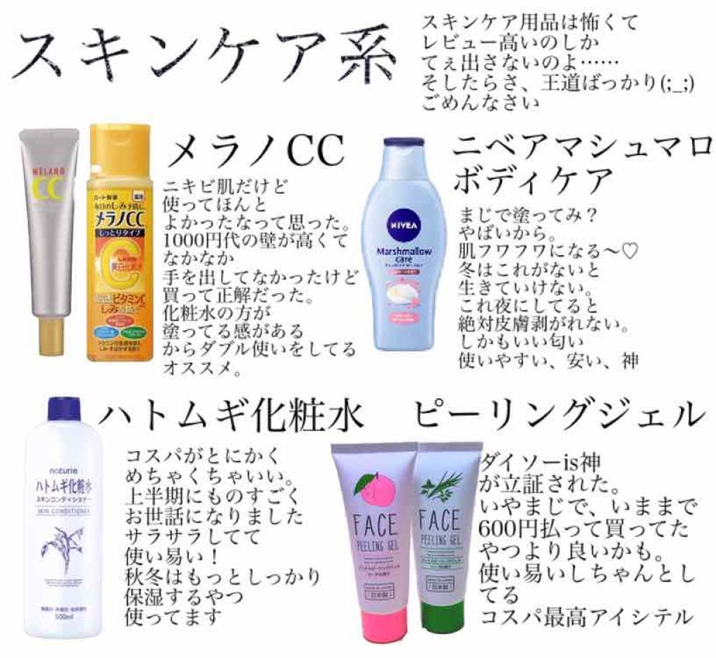 ローヤルゼリー配合 栄養ローション/DAISO/美容液を使ったクチコミ(2枚目)