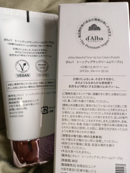 ダルバ ウォータフル トーンアップ サンクリーム(パープル)/ダルバ/日焼け止めクリームを使ったクチコミ(3枚目)