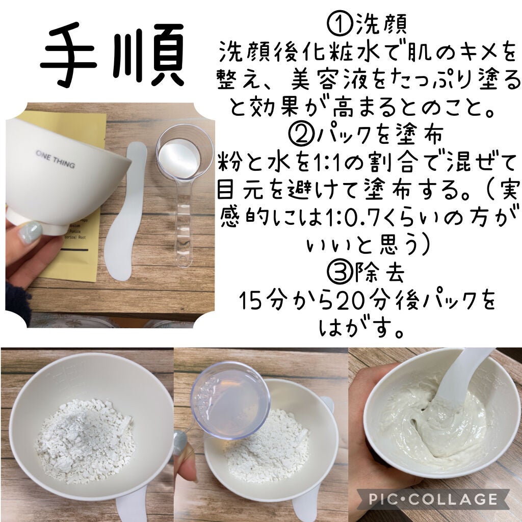 モデリングパック コラーゲン/ONE THING/シートマスク・パックを使ったクチコミ(2枚目)
