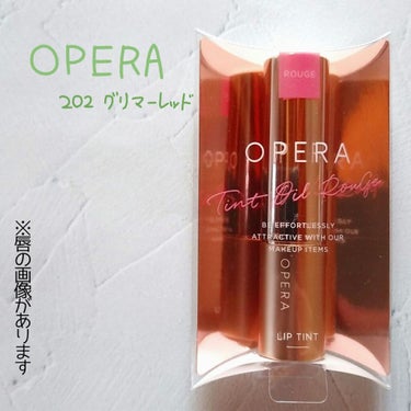 オペラ リップティント N 202 グリマーレッド(限定色)/OPERA/口紅を使ったクチコミ（1枚目）