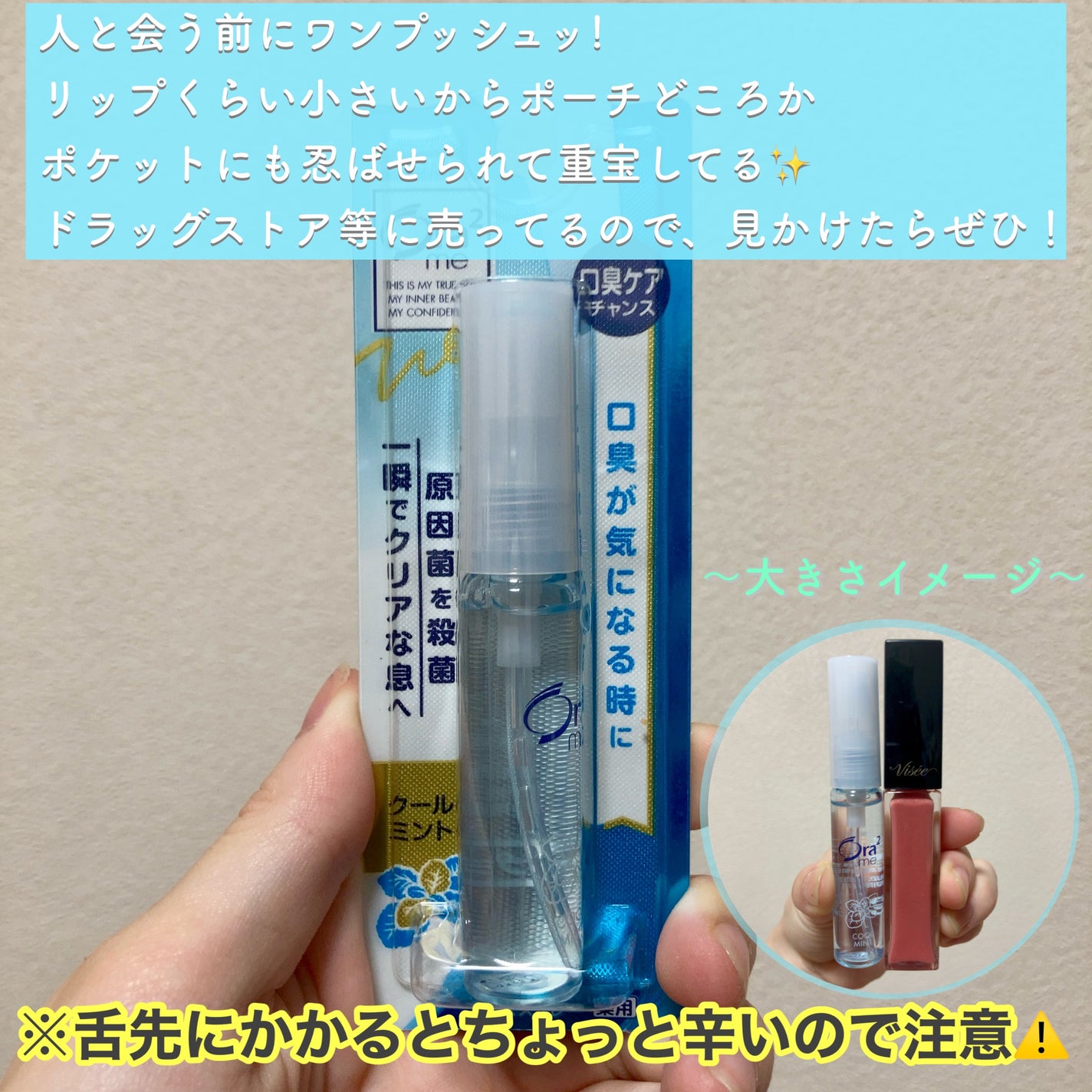 オーラツーミー マウススプレー/オーラツー/マウスウォッシュ・スプレーを使ったクチコミ(2枚目)