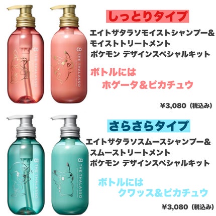 yuki on LIPS 「こんにちは♪yukiです💓😊本日はポケモンコラボのエイトザタラ..」(2枚目)