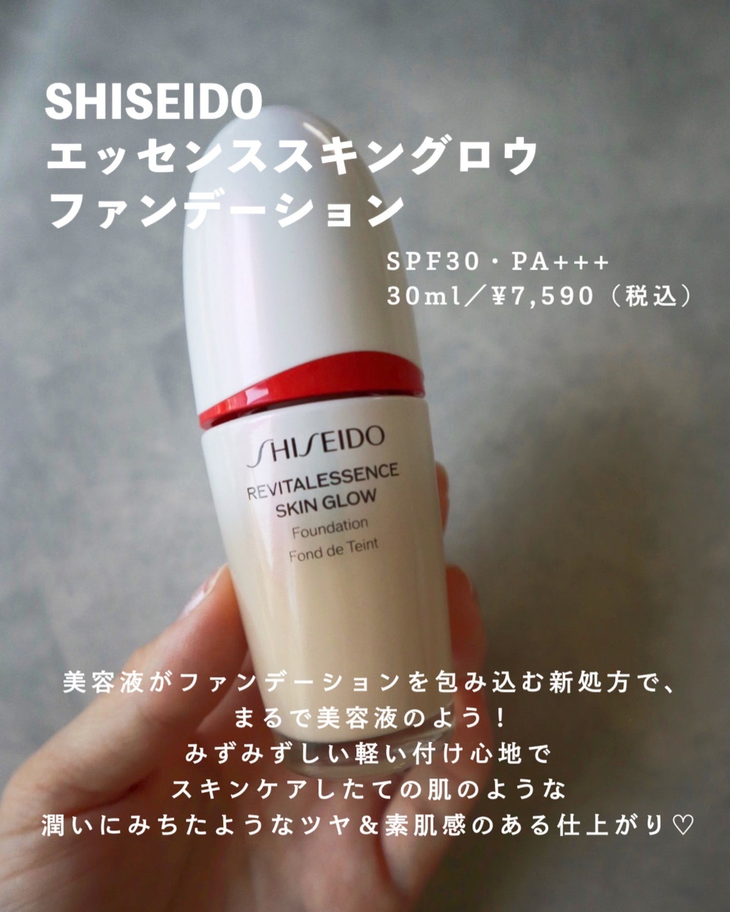 エッセンス スキングロウ ファンデーション/SHISEIDO/リキッドファンデーションを使ったクチコミ(2枚目)