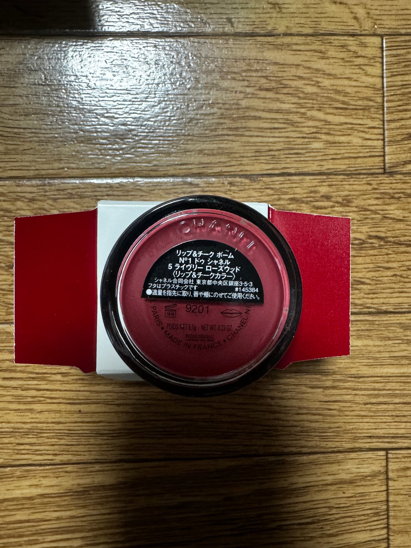 リップ&チーク ボーム N°1 ドゥ シャネル/CHANEL/口紅を使ったクチコミ(4枚目)