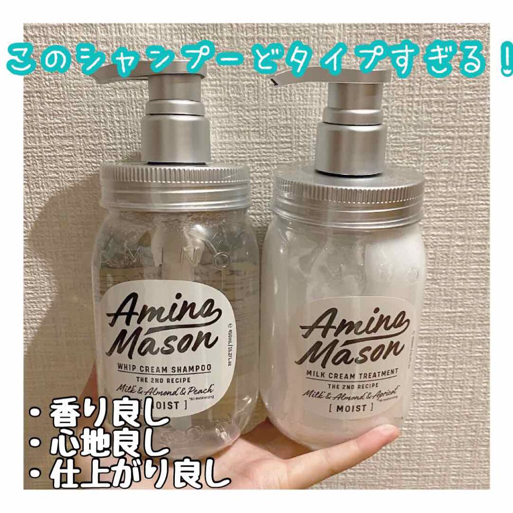 アミノメイソン ディープモイスト ホイップクリーム シャンプー/ミルククリーム ヘアトリートメント/アミノメイソン/市販シャンプーを使ったクチコミ(1枚目)