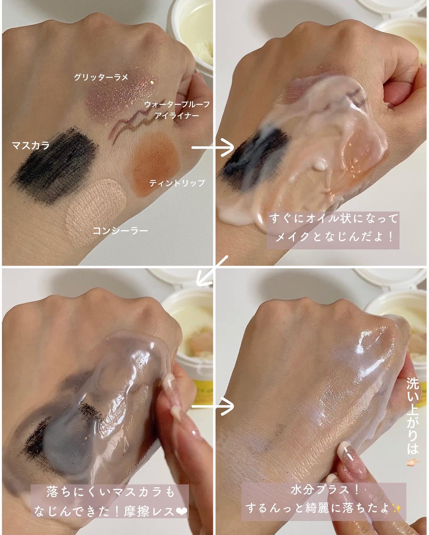 スムースクレンジングバーム/PERFECT ONE FOCUS/クレンジングバームを使ったクチコミ(5枚目)