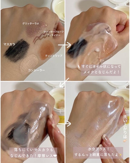 スムースクレンジングバーム/PERFECT ONE FOCUS/クレンジングバームを使ったクチコミ(5枚目)