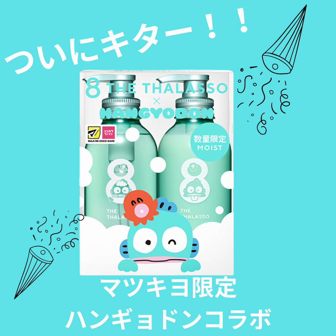 [旧商品]クレンジングリペア＆モイスト 美容液シャンプー／ディープリペア＆アクアモイスト 美容液トリートメント/エイトザタラソ/市販シャンプーを使ったクチコミ（1枚目）