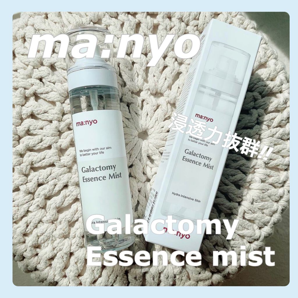 ガラクトミー エッセンス ミスト/manyo/ミスト状化粧水を使ったクチコミ（1枚目）