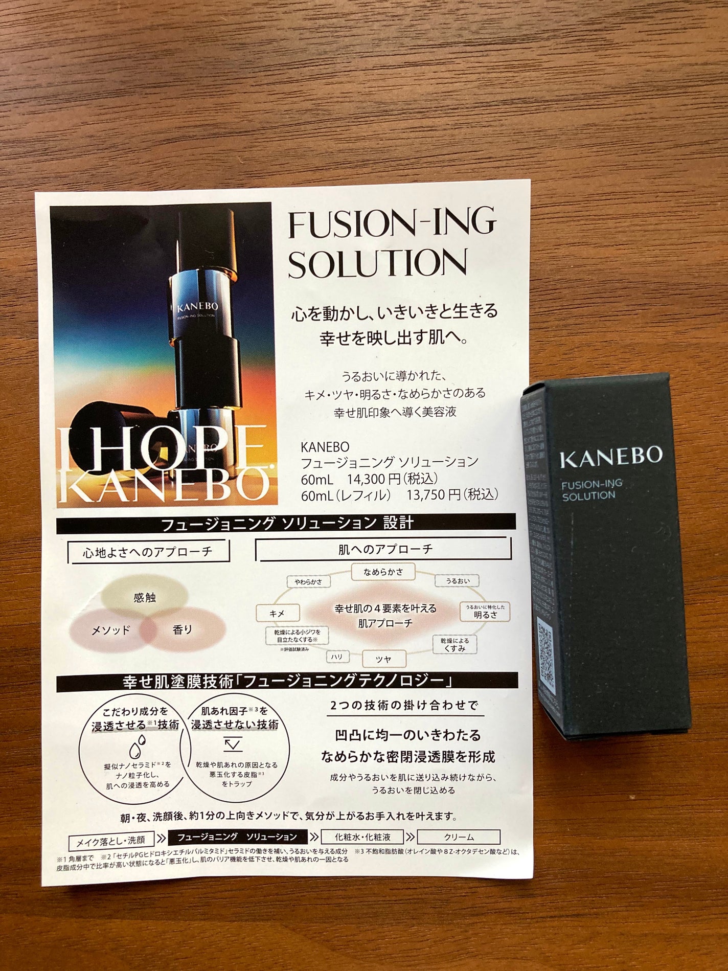 カネボウ フュージョニング ソリューション/KANEBO/美容液を使ったクチコミ(1枚目)