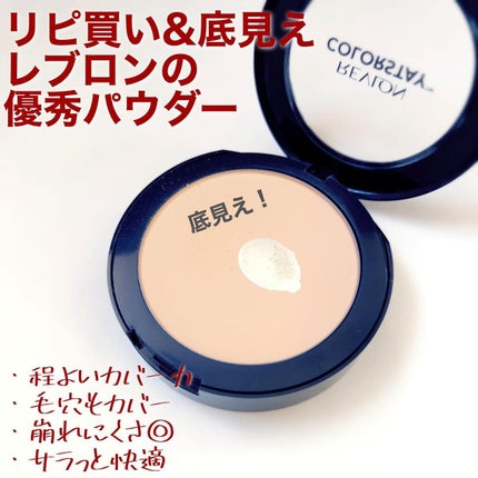 カラーステイ プレスト パウダー N/REVLON/プレストパウダーを使ったクチコミ(1枚目)