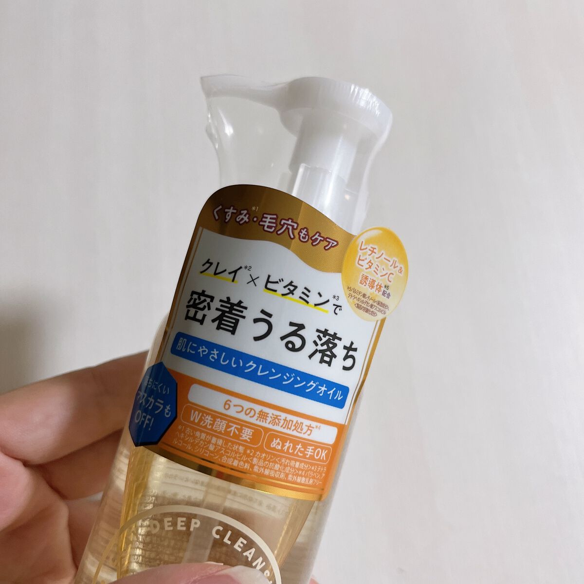 クレンジングオイル/CLAYGE/オイルクレンジングを使ったクチコミ(2枚目)