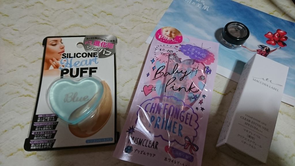 RAXY/Rakuten/その他を使ったクチコミ(1枚目)