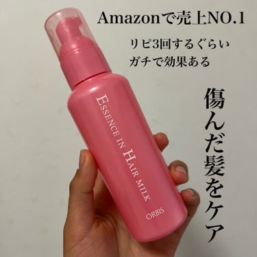 【優秀すぎて良いところしかないヘアミルク】

オルビス  エッセンスインヘアミルク  ￥1320

詰め替えが1100円であるのでお得です♪


バズってたので1度使いきり、他のヘアミルクにすると急に翌