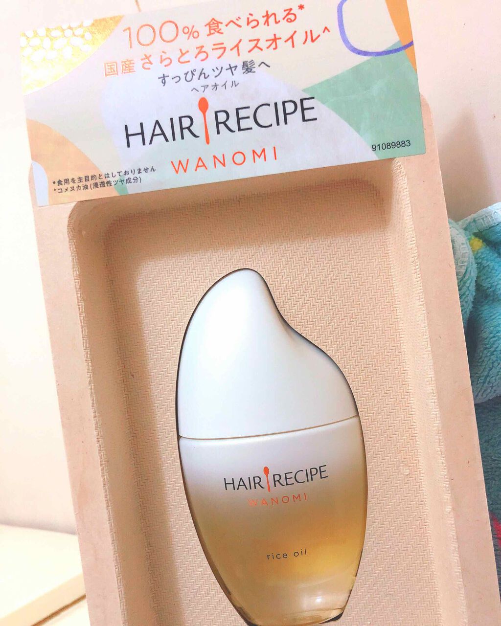 さらとろライスオイル(洗い流さないトリートメント)/WANOMI/ヘアオイルを使ったクチコミ(1枚目)