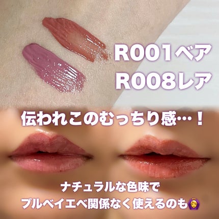ロウグロウジェルティント R001 ベア/hince/リップティントを使ったクチコミ(2枚目)