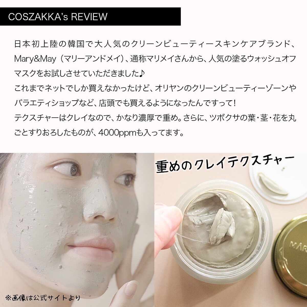 シカティーツリースージングウォッシュオフパック/MARY&MAY/洗い流すパック・マスクを使ったクチコミ(2枚目)