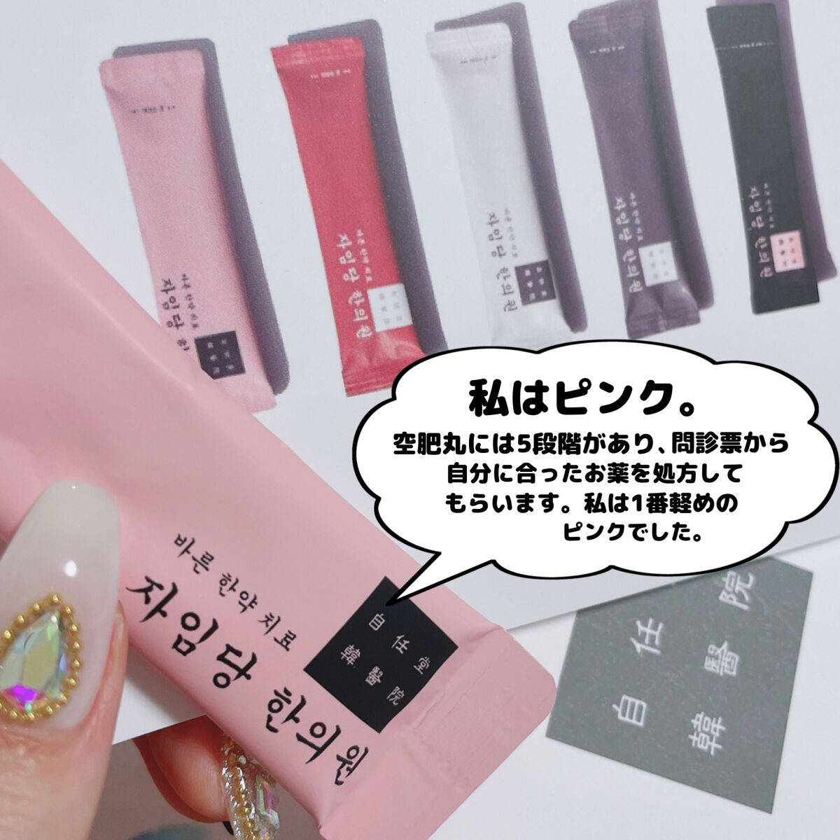 を使ったクチコミ（3枚目）