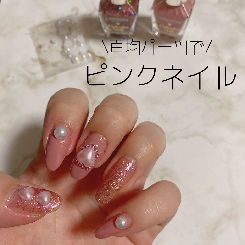 ネイルパーツ/セリア/ネイルチップ・パーツを使ったクチコミ（1枚目）