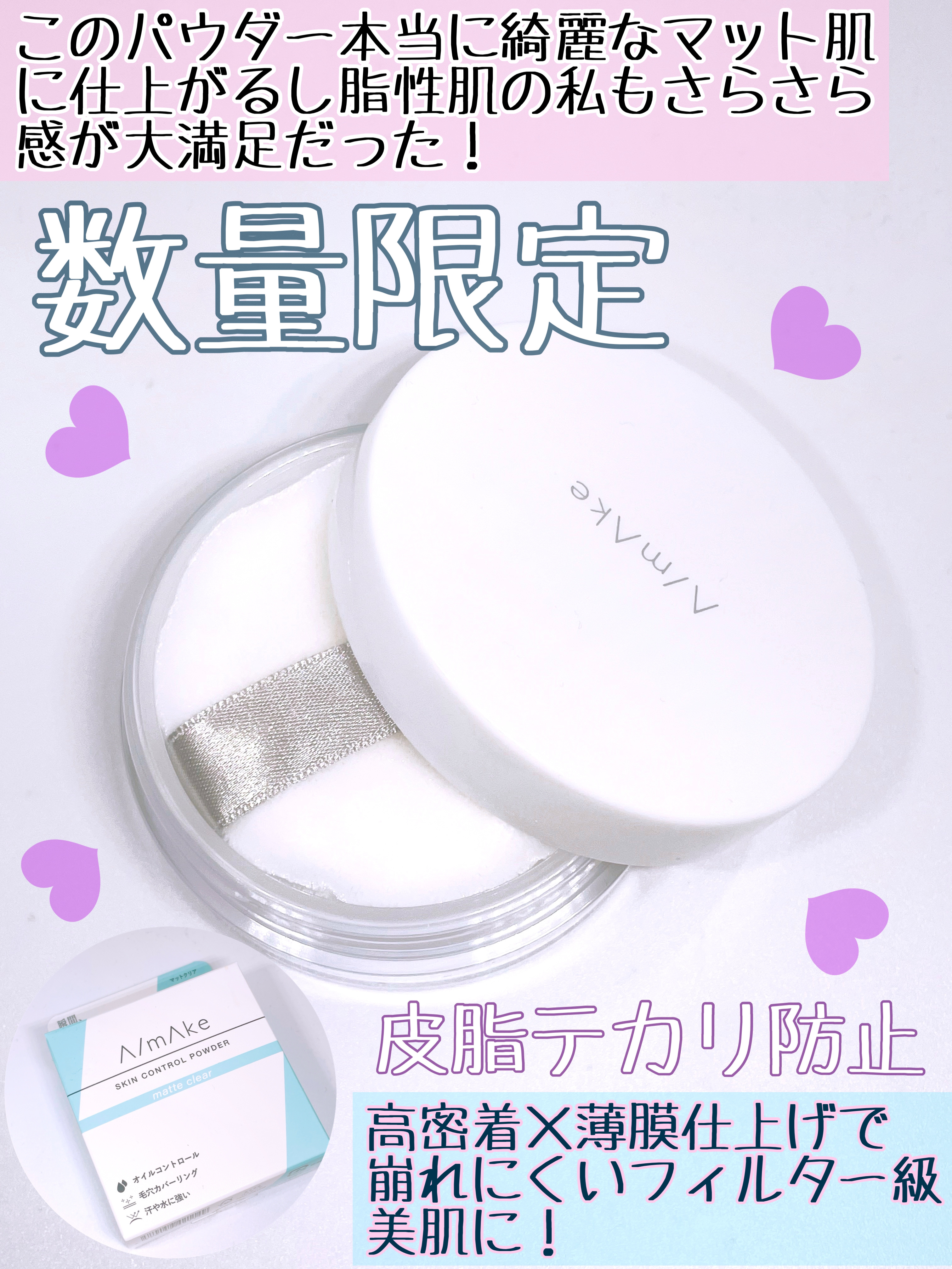 エーメイク スキンコントロールパウダー マットクリア/A/mAke/ルースパウダーを使ったクチコミ（2枚目）