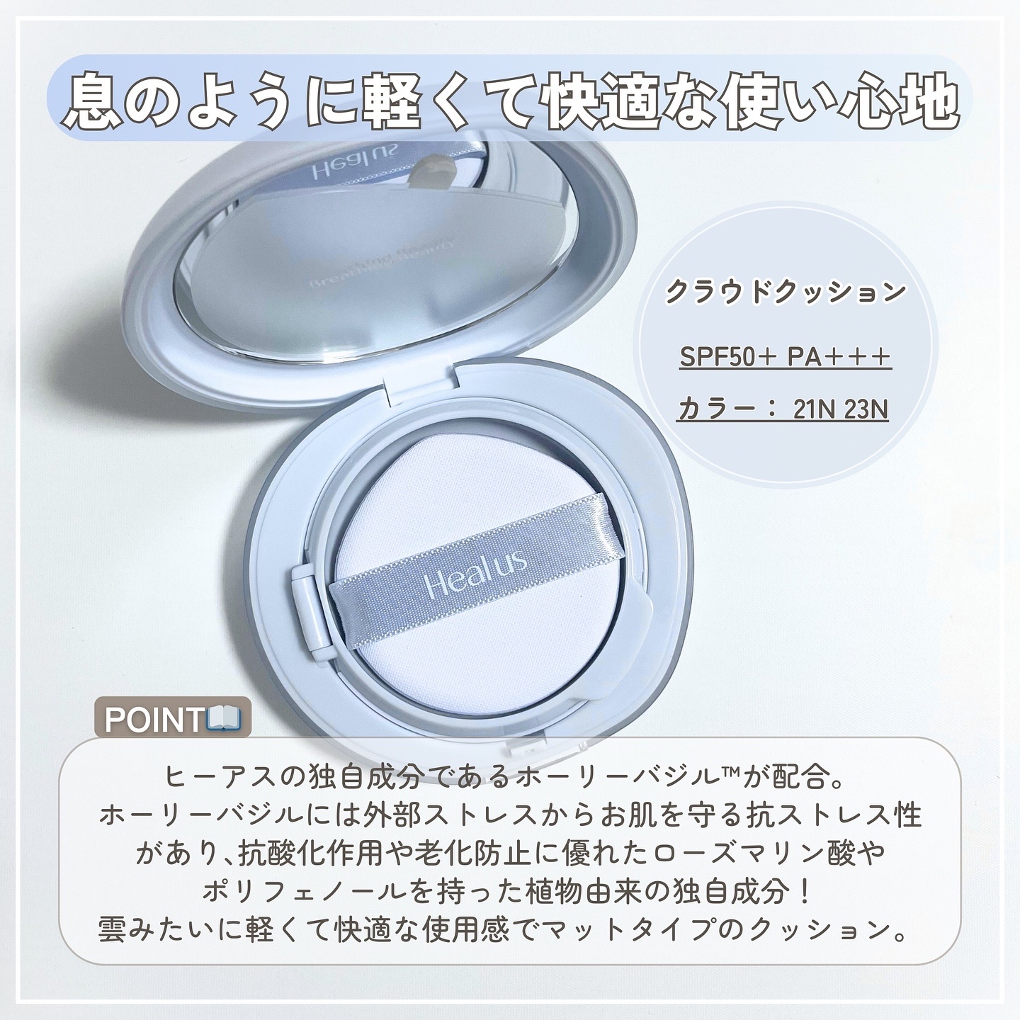 Skin breathing cushion Cloud/Healus/クッションファンデーションを使ったクチコミ（3枚目）
