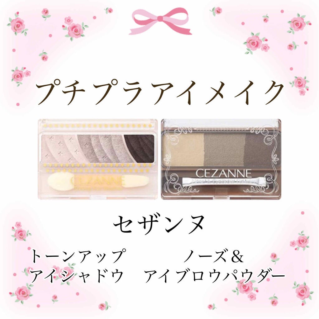 トーンアップアイシャドウ/CEZANNE/アイシャドウパレットを使ったクチコミ(1枚目)