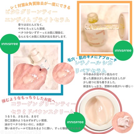 薬用 ノーセバム アクネパウダー/innisfree/フェイスパウダーを使ったクチコミ(2枚目)