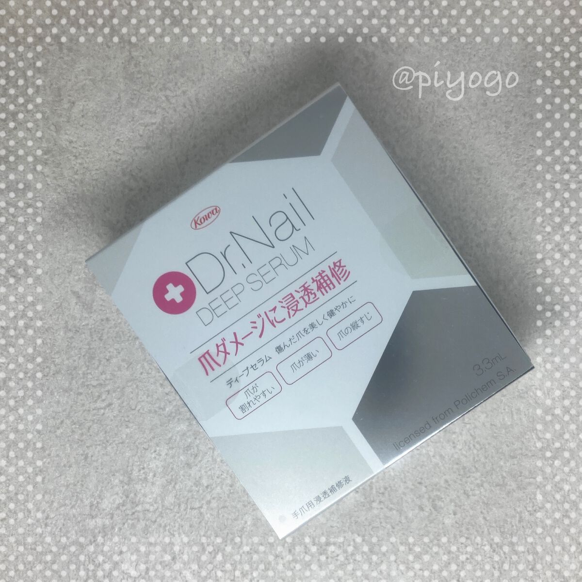 ディープセラム/Dr.Nail/ネイルオイル・トリートメントを使ったクチコミ（2枚目）