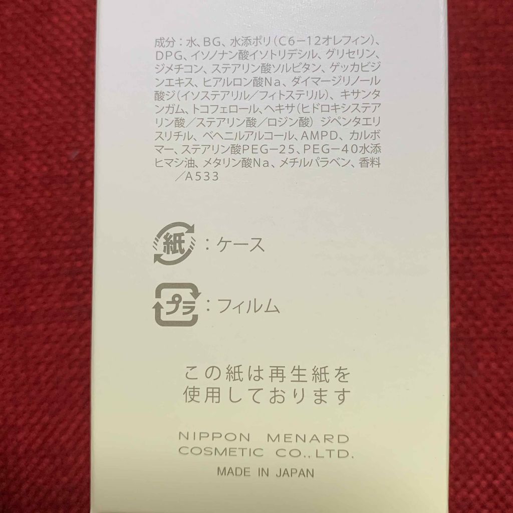 つき華 ミルクローション/メナード/乳液を使ったクチコミ（2枚目）