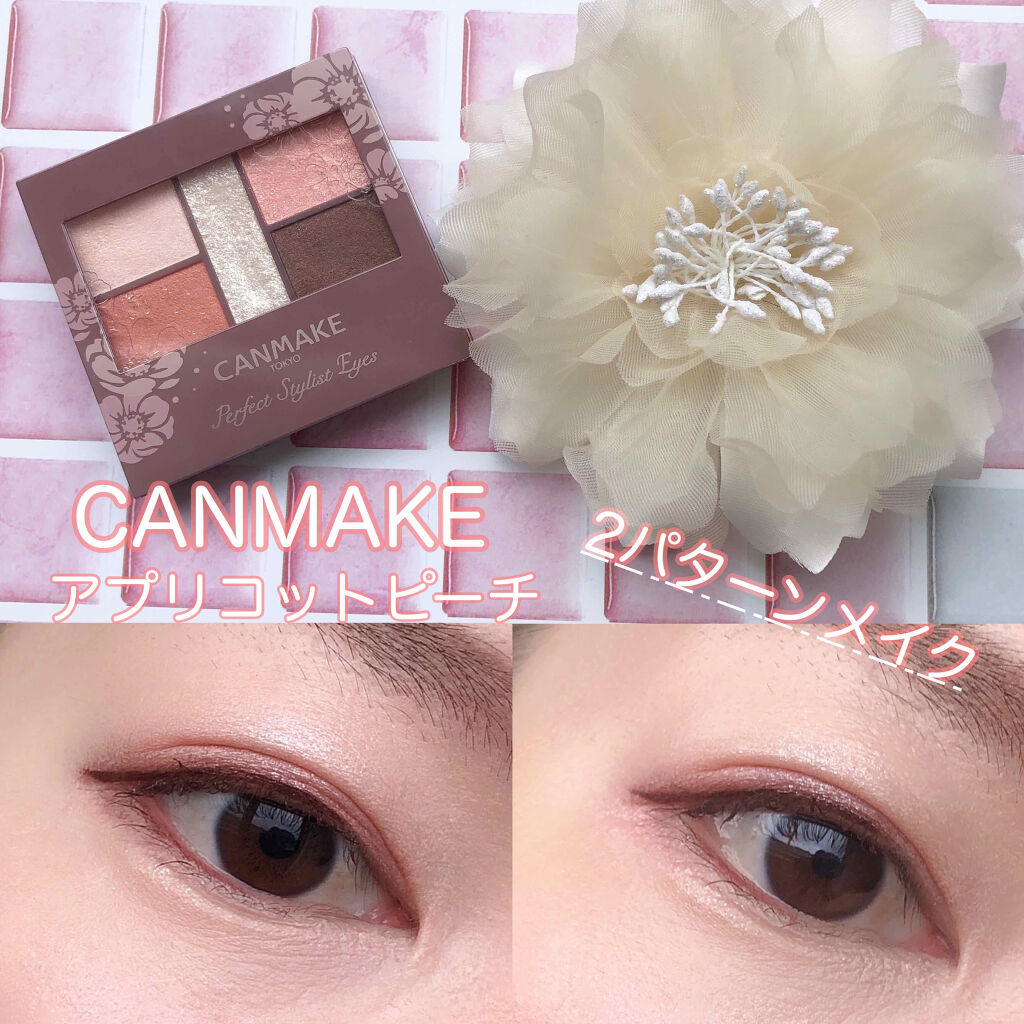 パーフェクトスタイリストアイズ/キャンメイク/アイシャドウパレットを使ったクチコミ（1枚目）