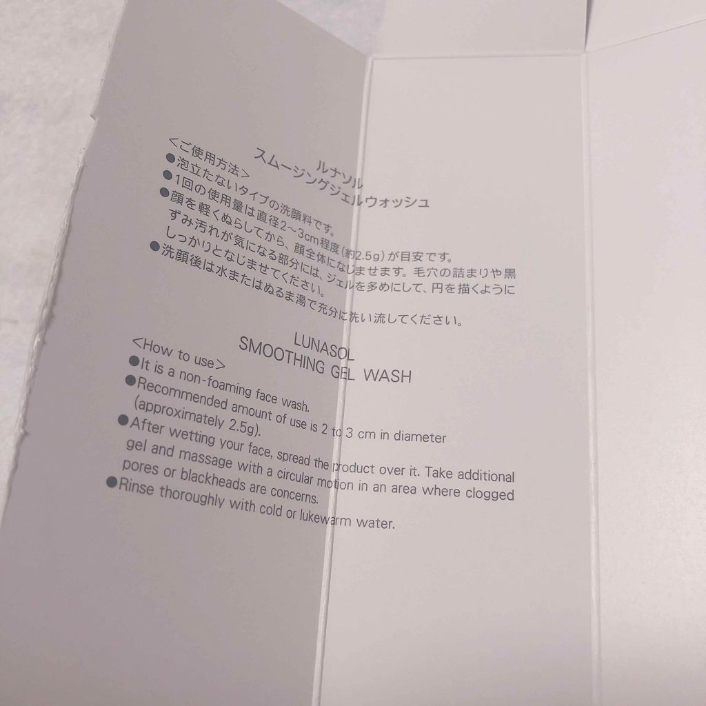 スムージングジェルウォッシュ/LUNASOL/その他洗顔料を使ったクチコミ（2枚目）