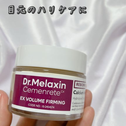 Cemenrete Calcium Intense Cream/Dr.Melaxin/フェイスクリームを使ったクチコミ(1枚目)