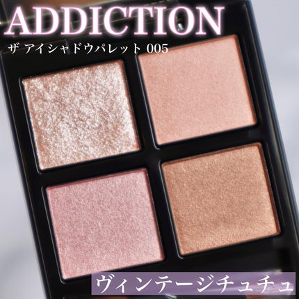 アディクション ザ アイシャドウ パレット/ADDICTION/アイシャドウパレットを使ったクチコミ(1枚目)