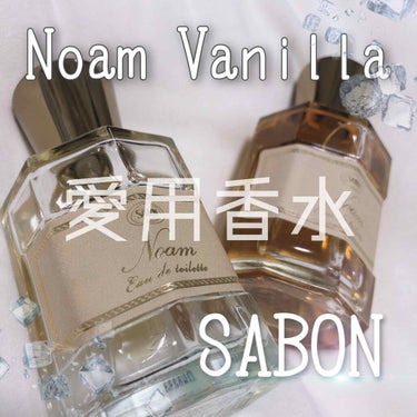 パフューム ノーム/SABON/香水(レディース)を使ったクチコミ（1枚目）