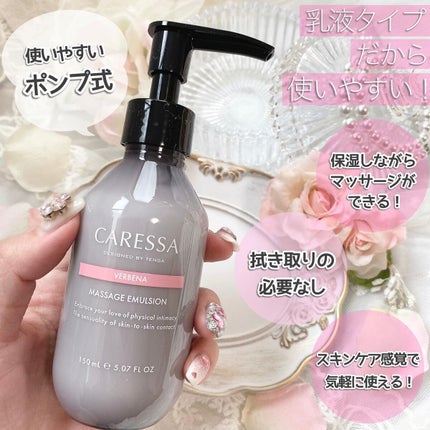 マッサージ エマルジョン(ヴァーベナ)/CARESSA/ボディミルクを使ったクチコミ(2枚目)