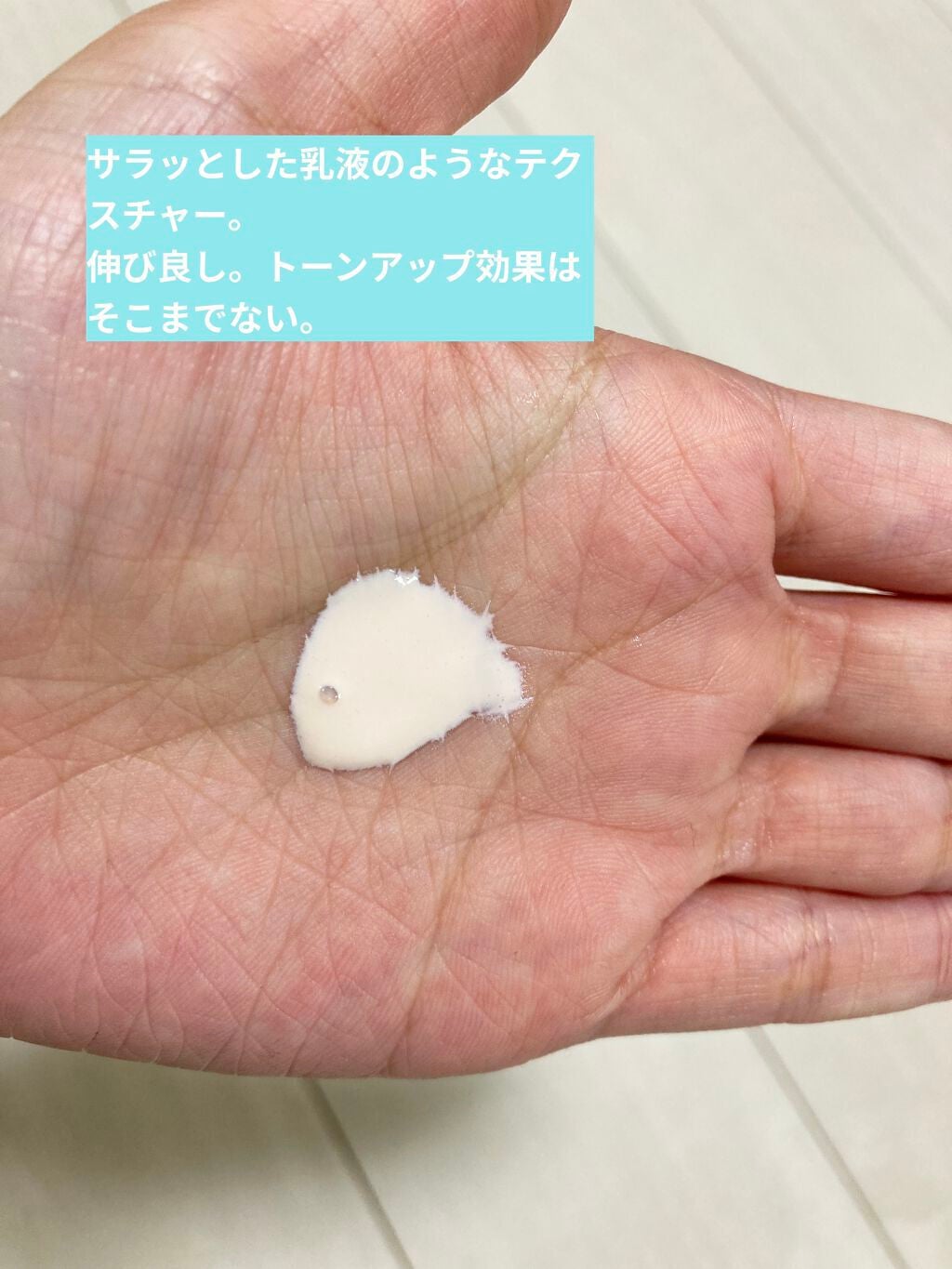 ドラマティックスキンセンサーベース EX UV+/マキアージュ/化粧下地を使ったクチコミ(2枚目)