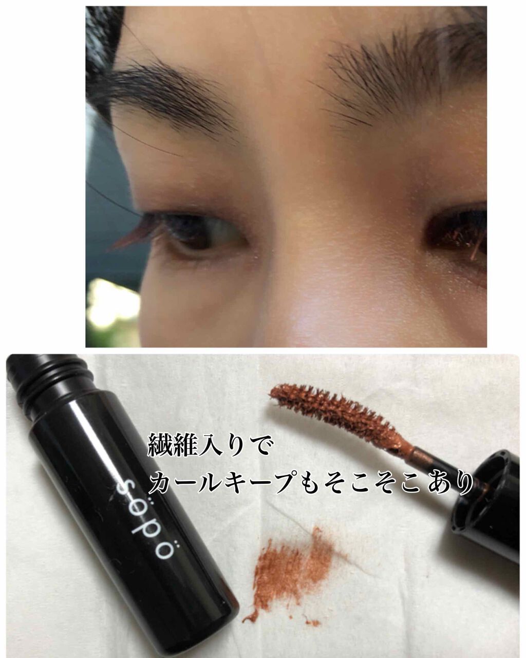 カラーマスカラ/sopo/マスカラを使ったクチコミ(2枚目)