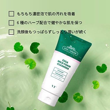 VT VT CICA マイルドフォームクレンザーのクチコミ「コスパ最強🔥
シカ洗顔🌿
（画像は公式より引用）


🛒VT Cosmetics
　CICA .....」（3枚目）