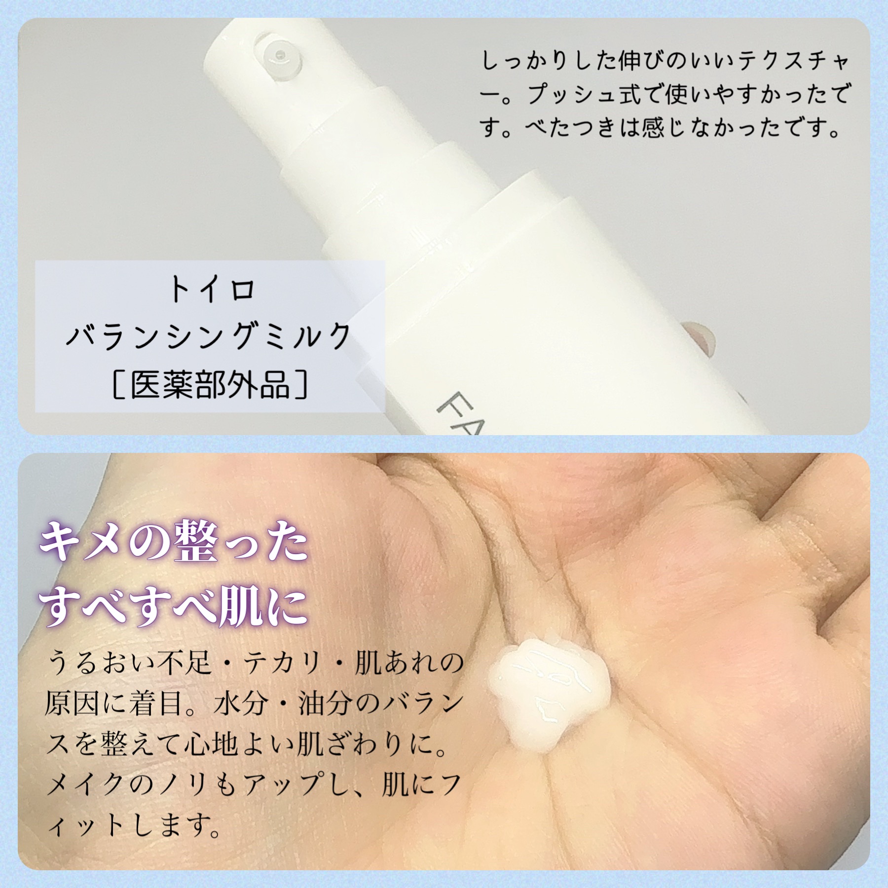 トイロ バランシングドロップ＜医薬部外品＞（化粧液）/ファンケル/化粧水を使ったクチコミ（3枚目）