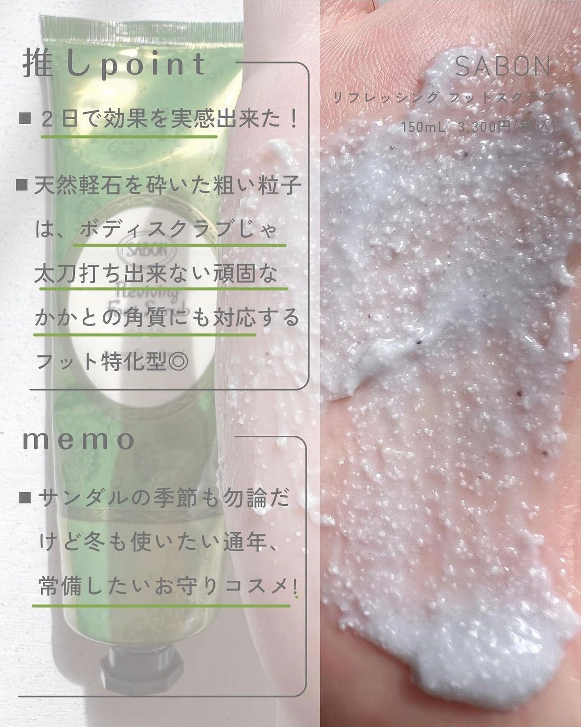 リフレッシングミスト フット&レッグ/SABON/レッグ・フットケアを使ったクチコミ(4枚目)