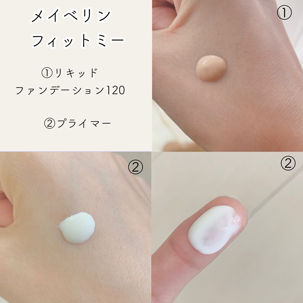 フィットミー プライマー/MAYBELLINE NEW YORK/化粧下地を使ったクチコミ（3枚目）